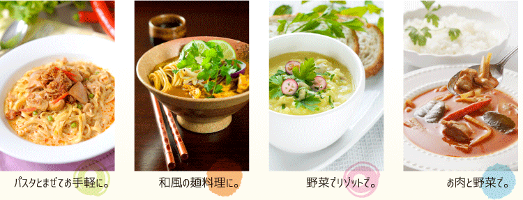 三種のきのこのスープカレー 秋香園 レシピ